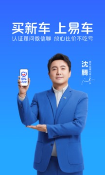 易车二手车交易平台