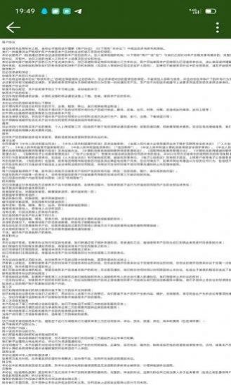 生联循APP最新官方版