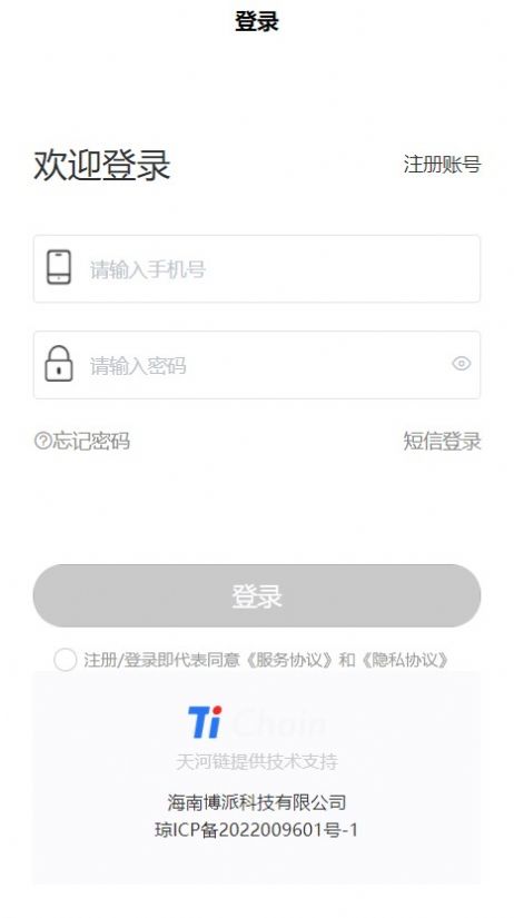 互羽艺数APP官方版