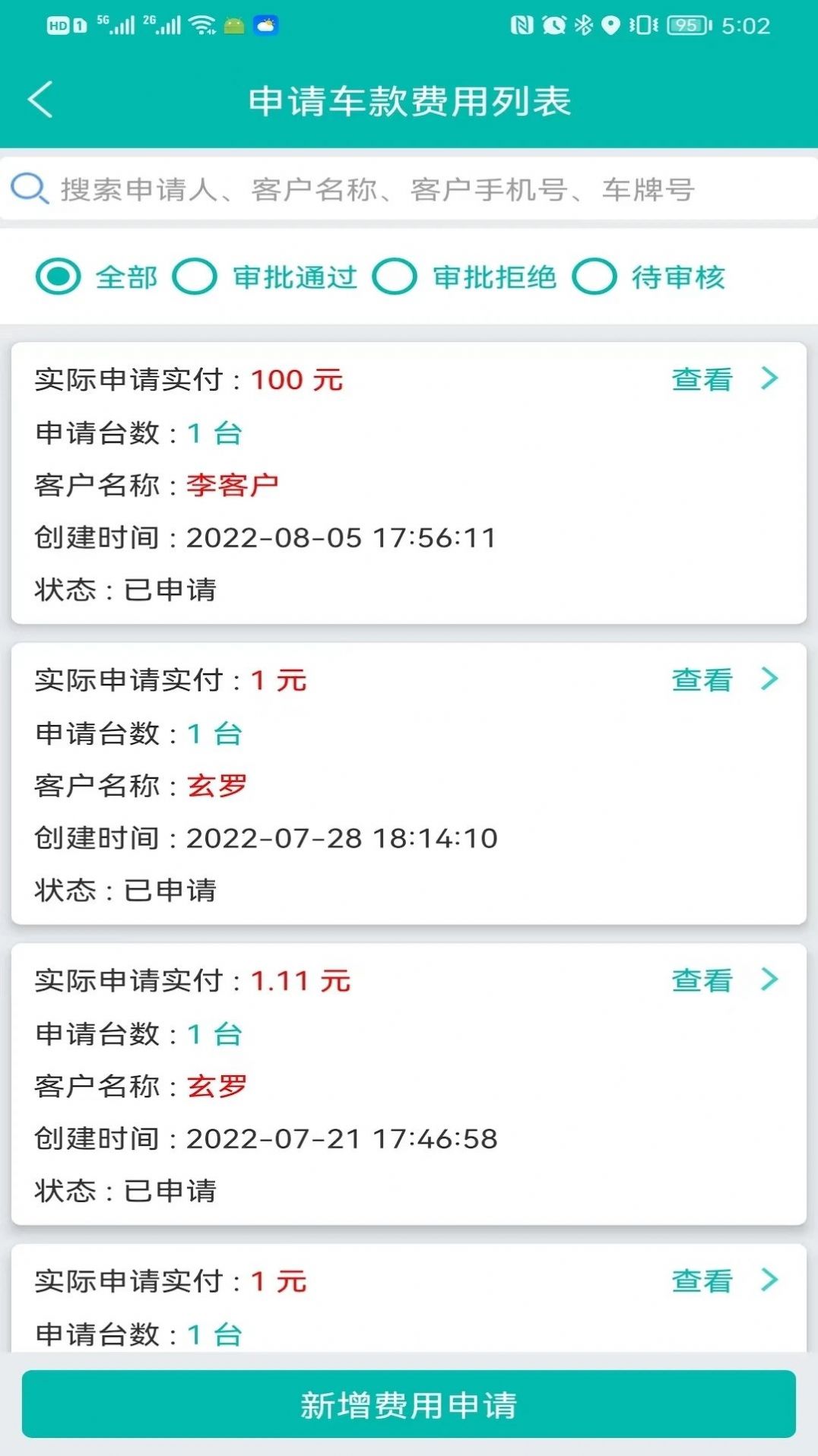 攒碳星球APP安卓版