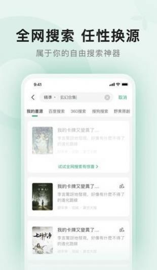 野果阅读app手机版图片1