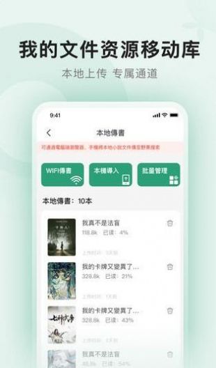 野果阅读app手机版