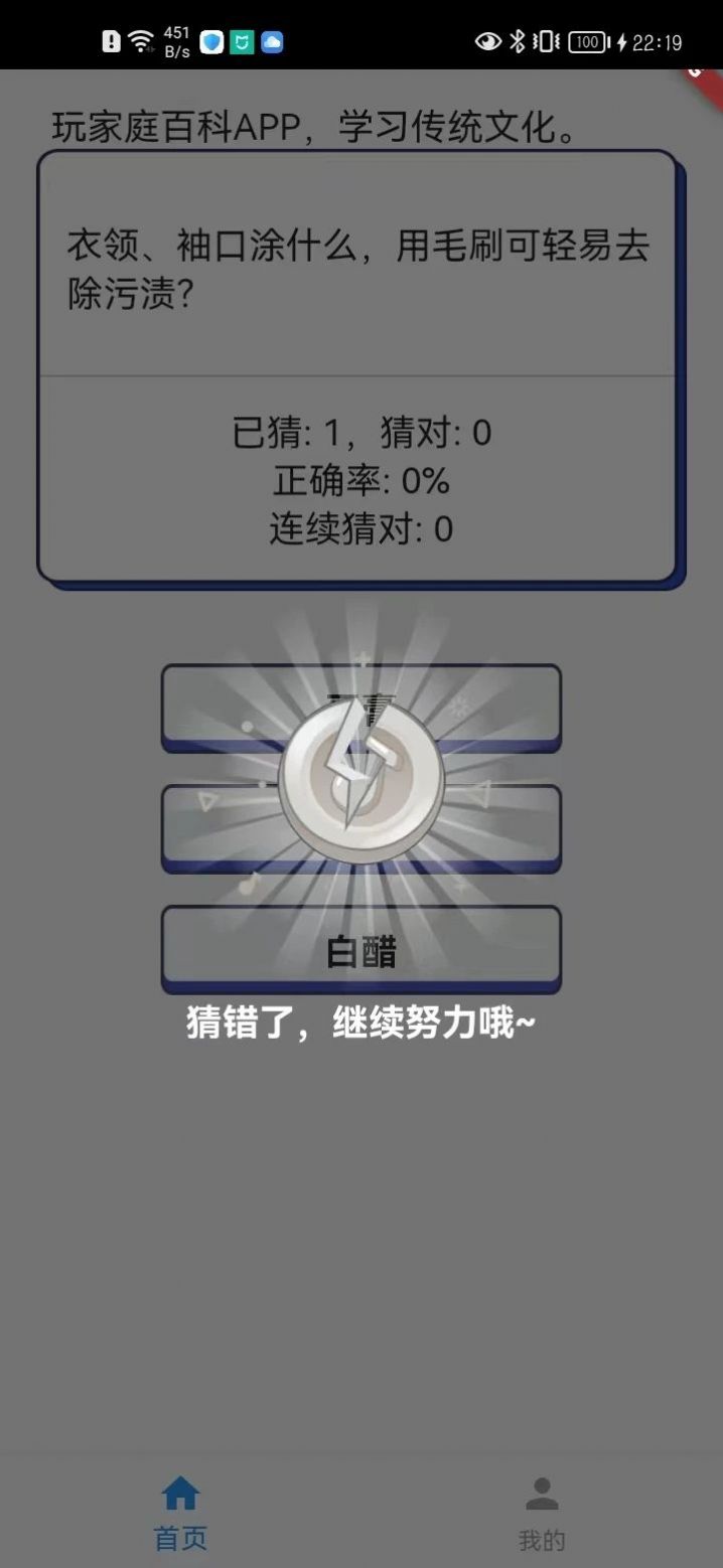 家庭百科知识app最新版