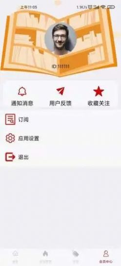 金管家办公app官方版