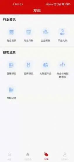金管家办公app官方版
