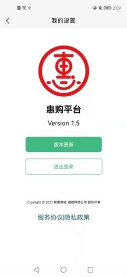 惠购平台APP官方下载