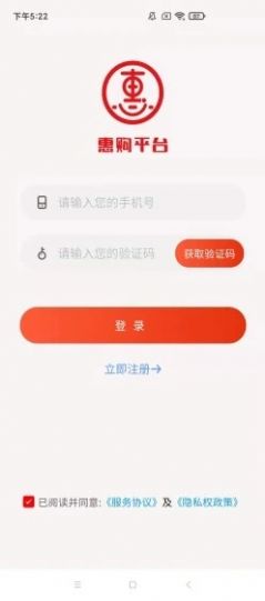 惠购平台APP官方下载