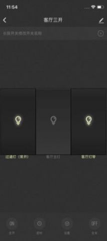欧睿宝智能家居APP最新版