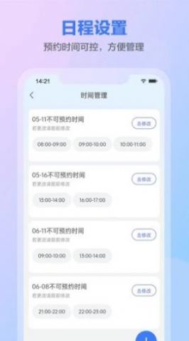 一灯咨询老师端APP官方版