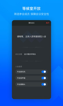 腾讯会议2023最新版本