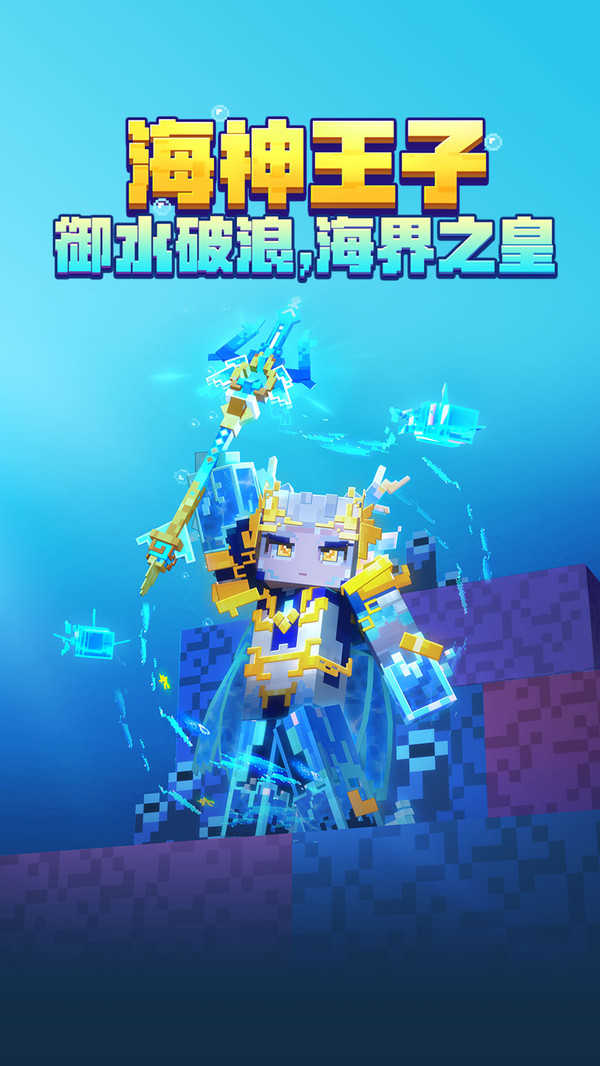 我的世界基岩版1.19