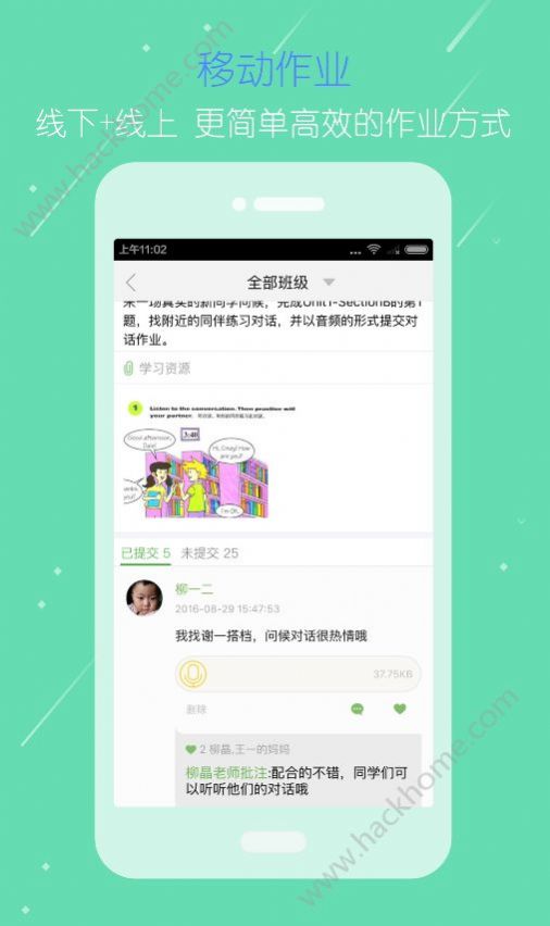 2024国家教育云平台网课免费人教版app