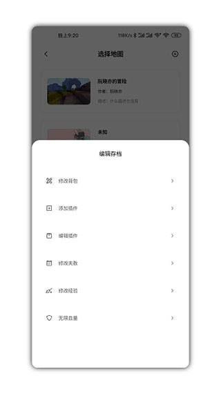 迷你兔软件