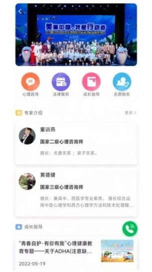 宁成长儿童教育app最新版