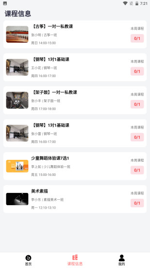 无忧天地学习教育app官方版