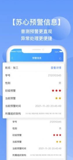 苏心工作台心理服务app最新版
