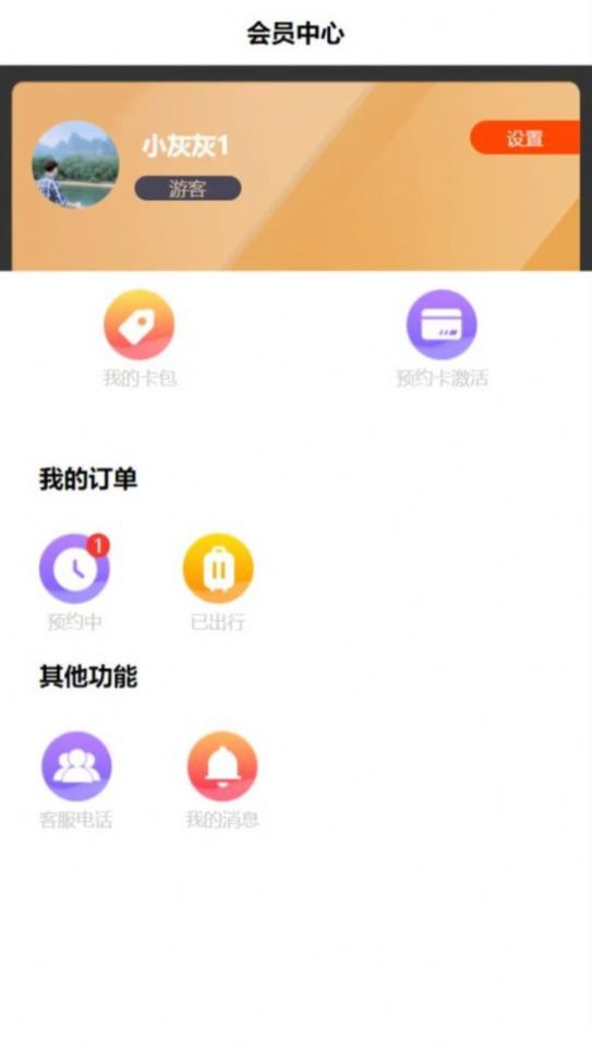 掌游攻略APP最新版