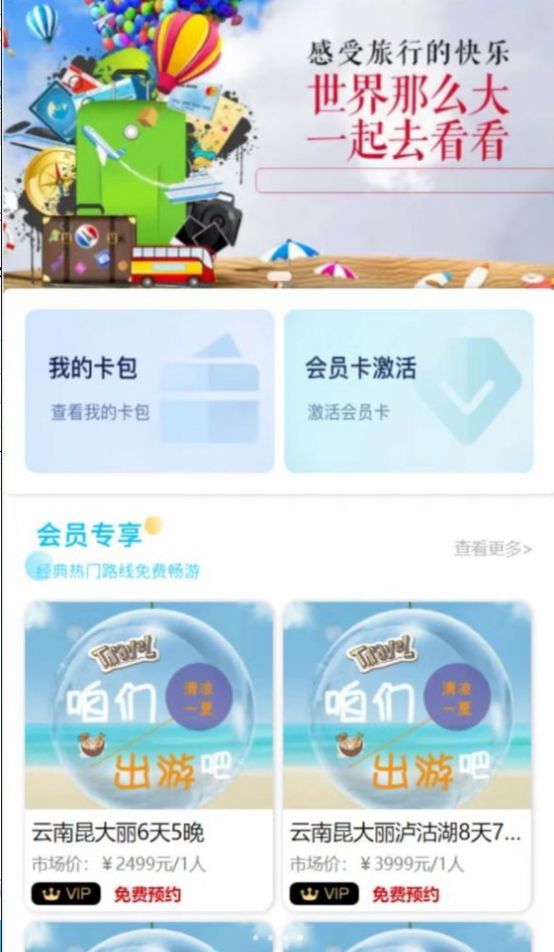 掌游攻略APP最新版