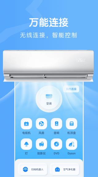 无线连接魔盒app官方版
