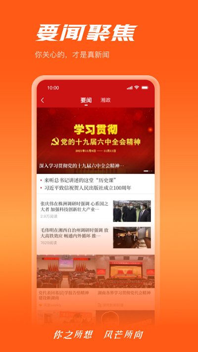风芒app下载安装2024最新版