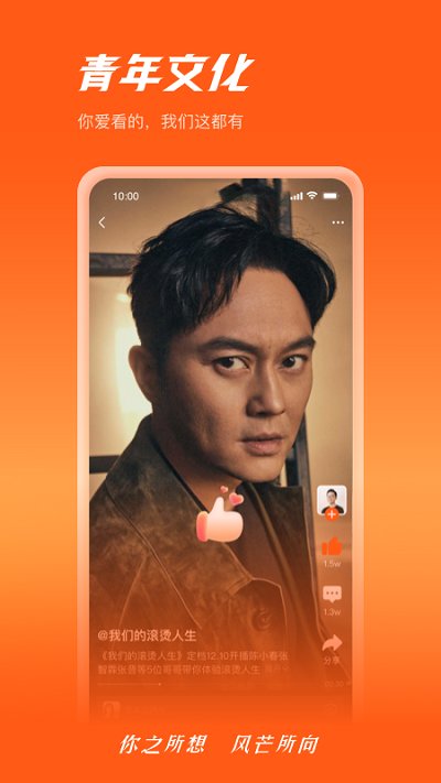 风芒app下载安装2024最新版
