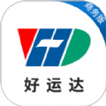 好运达商务版app安卓下载