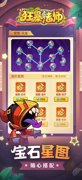 狂暴法师游戏