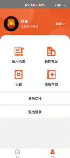 敦邻养老服务app手机版