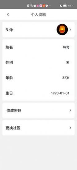敦邻养老服务app手机版