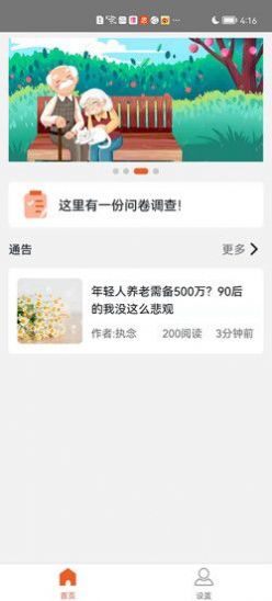 敦邻养老服务app手机版
