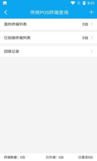 好钻钱销售管理app官方版