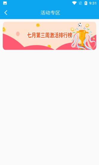 好钻钱销售管理app官方版