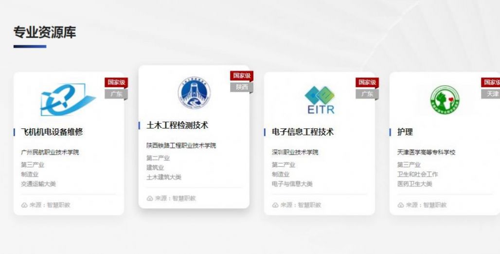 国家智慧教育平台app官方免费下载正式版