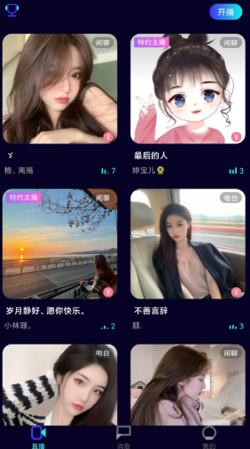 风芒app下载官方版