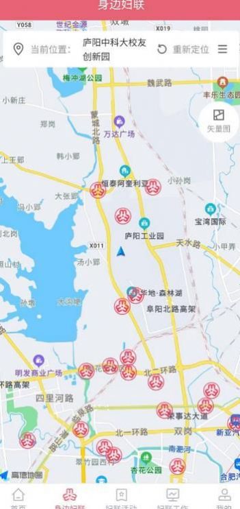 智慧妇联云平台官方APP下载
