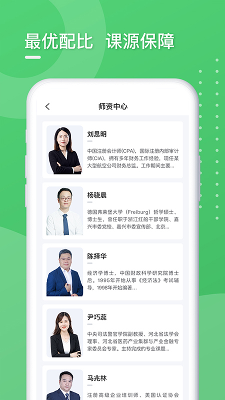 东奥专技在线APP最新版图片1