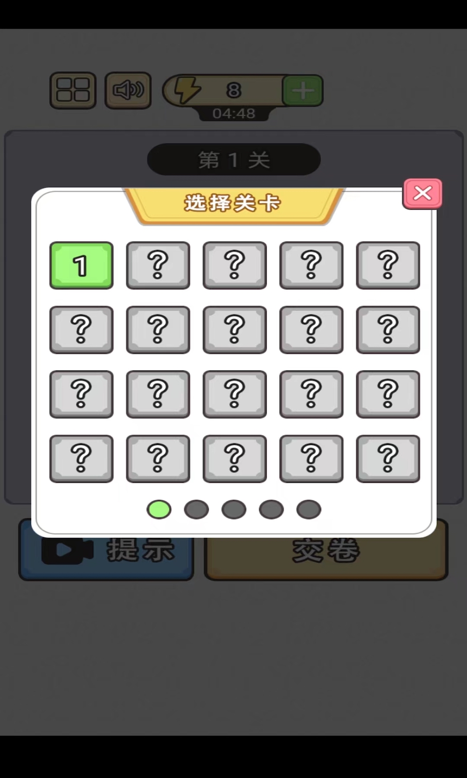 嗨答题APP手机版图片1