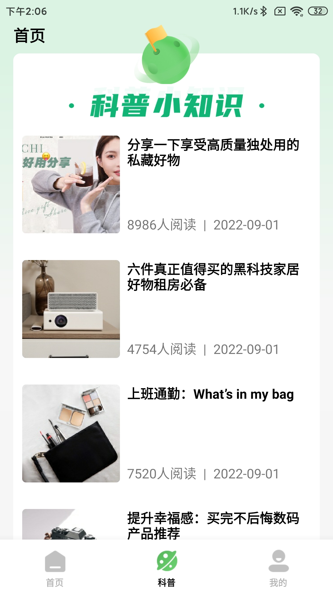 快实惠购物app官方版图片1