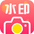 水印制作软件APP手机版