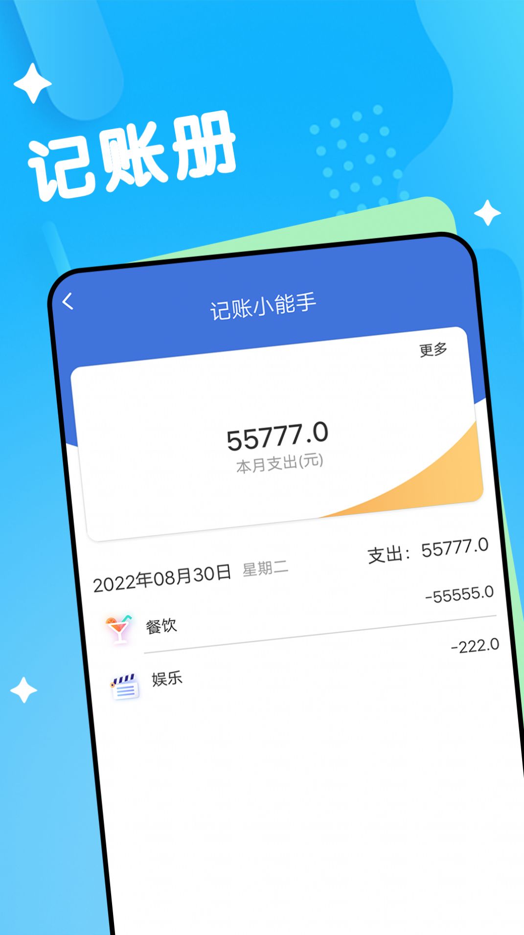 爱乐大字版APP最新版图片1
