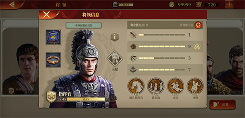 大征服者罗马三神将内购