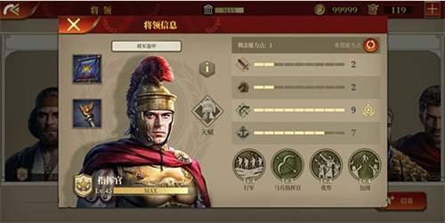 大征服者罗马三神将内购
