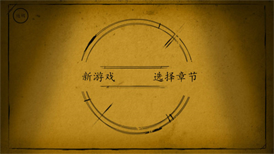 班迪与油印机汉化版