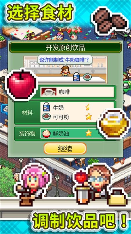 创意咖啡店官网版安卓下载2024