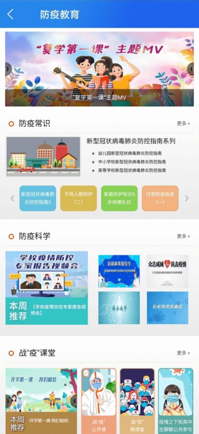 2022国家中小学智慧教育平台app下载免费网课资源官方版图片1