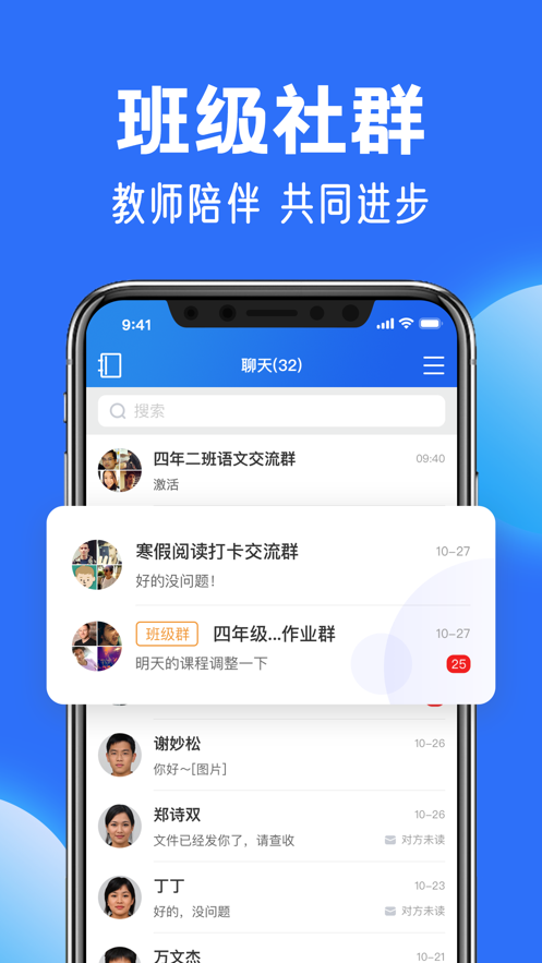 国家中小学云平台国家教育资源公共服务平台app下载图片1