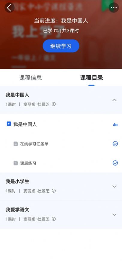 国家中小学智慧教育平台免费网课数学课程教学app最新版2022图片1