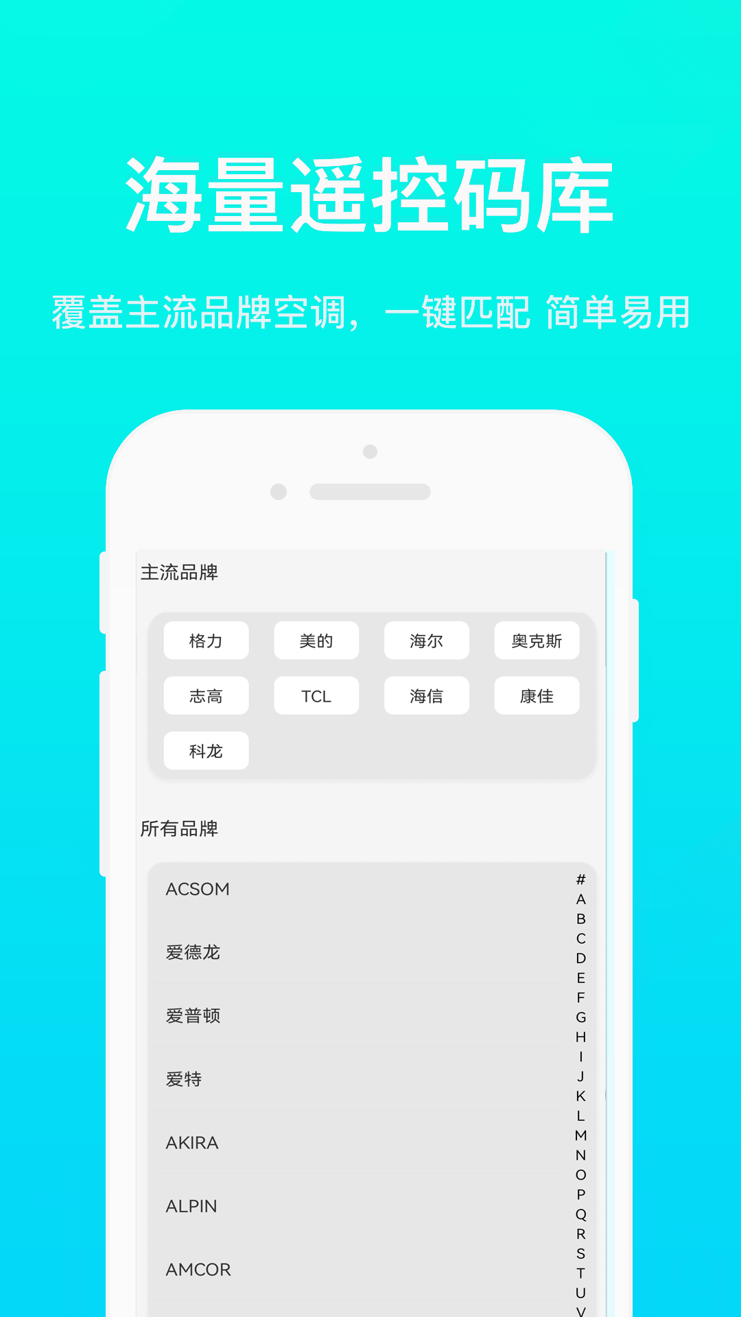 万能手机通用遥控app图片1