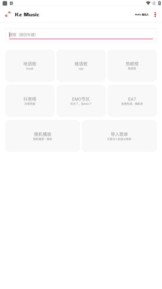 kz音乐播放器下载免费软件图片1