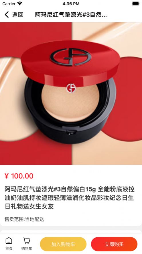 发发卖菜APP官方版图片1